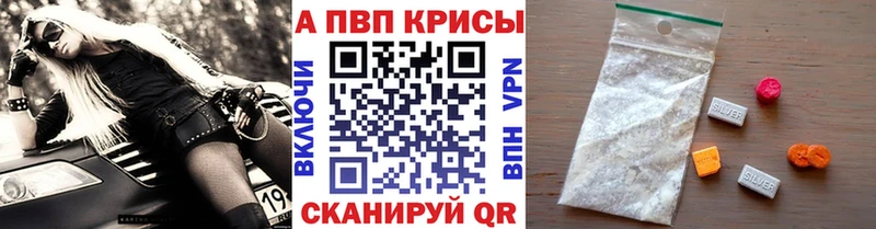 Как найти наркотики Тавда A-PVP  Мефедрон  Кокаин  ГАШИШ  Канабис 
