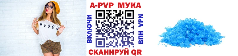 APVP крисы CK  Тавда 