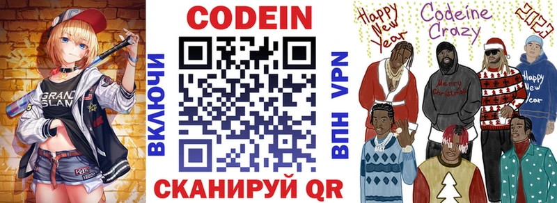 цены   Тавда  Кодеиновый сироп Lean напиток Lean (лин) 