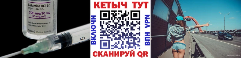 КЕТАМИН VHQ  Тавда 
