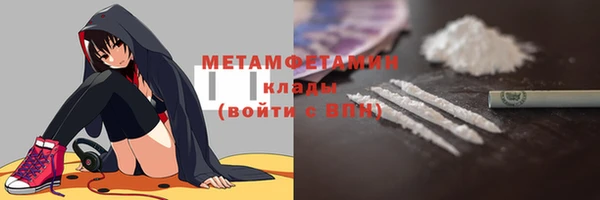 метамфетамин Арсеньев