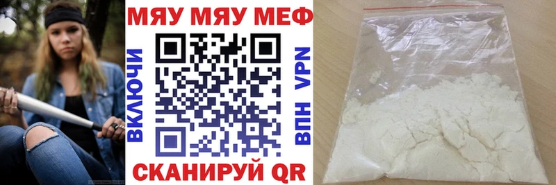 Меф мука  Тавда 