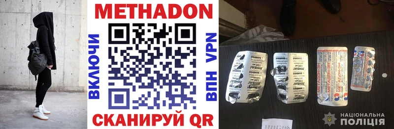 наркошоп  Тавда  МЕТАДОН мёд 